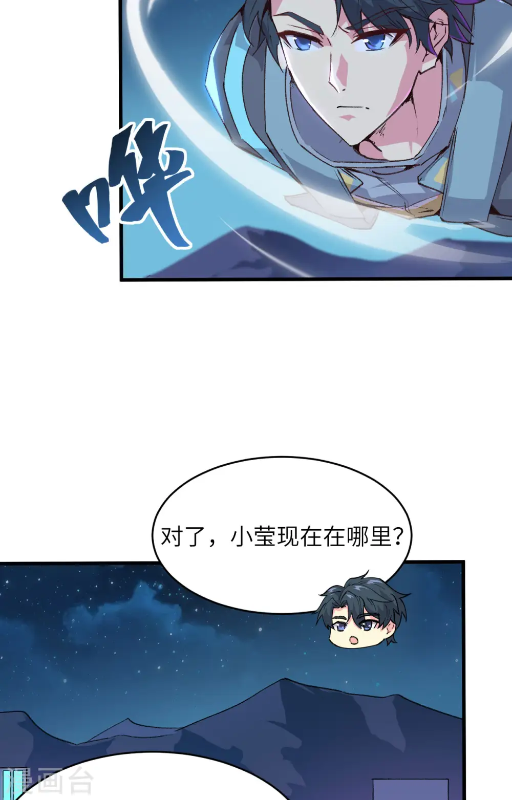第148话 炸了联盟总部！ 第39页