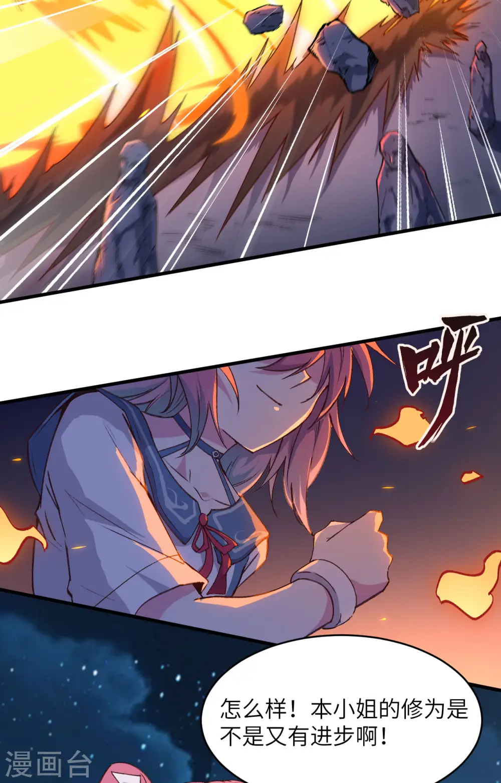 第148话 炸了联盟总部！ 第42页
