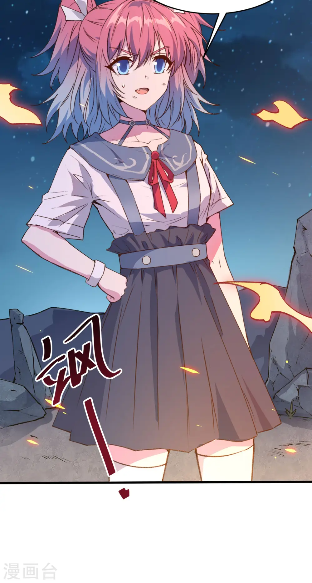 第148话 炸了联盟总部！ 第43页