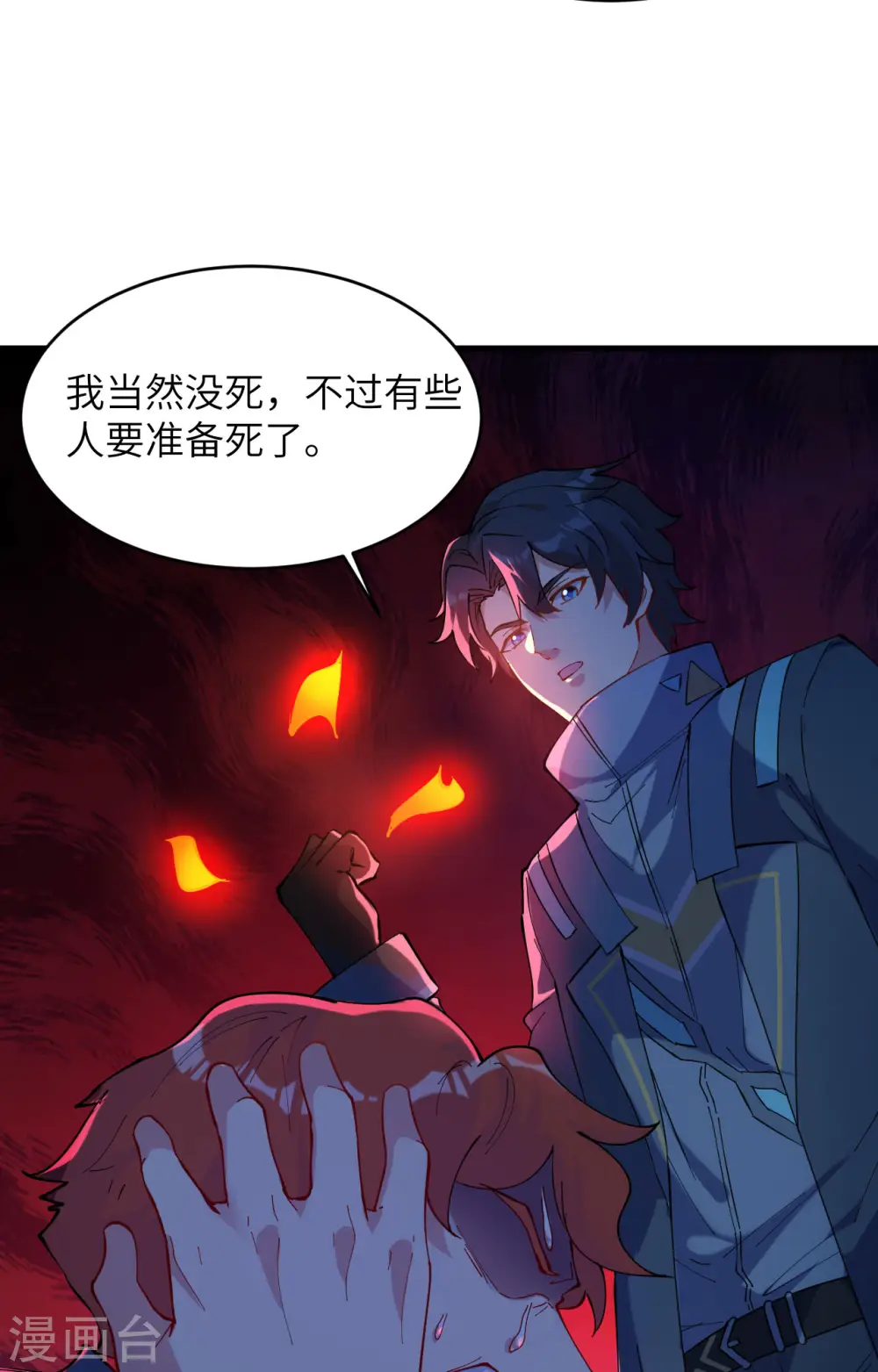 第147话 天元大阵的真相 第9页