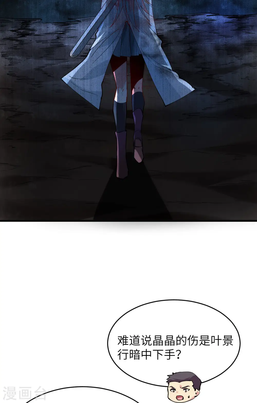 第147话 天元大阵的真相 第26页