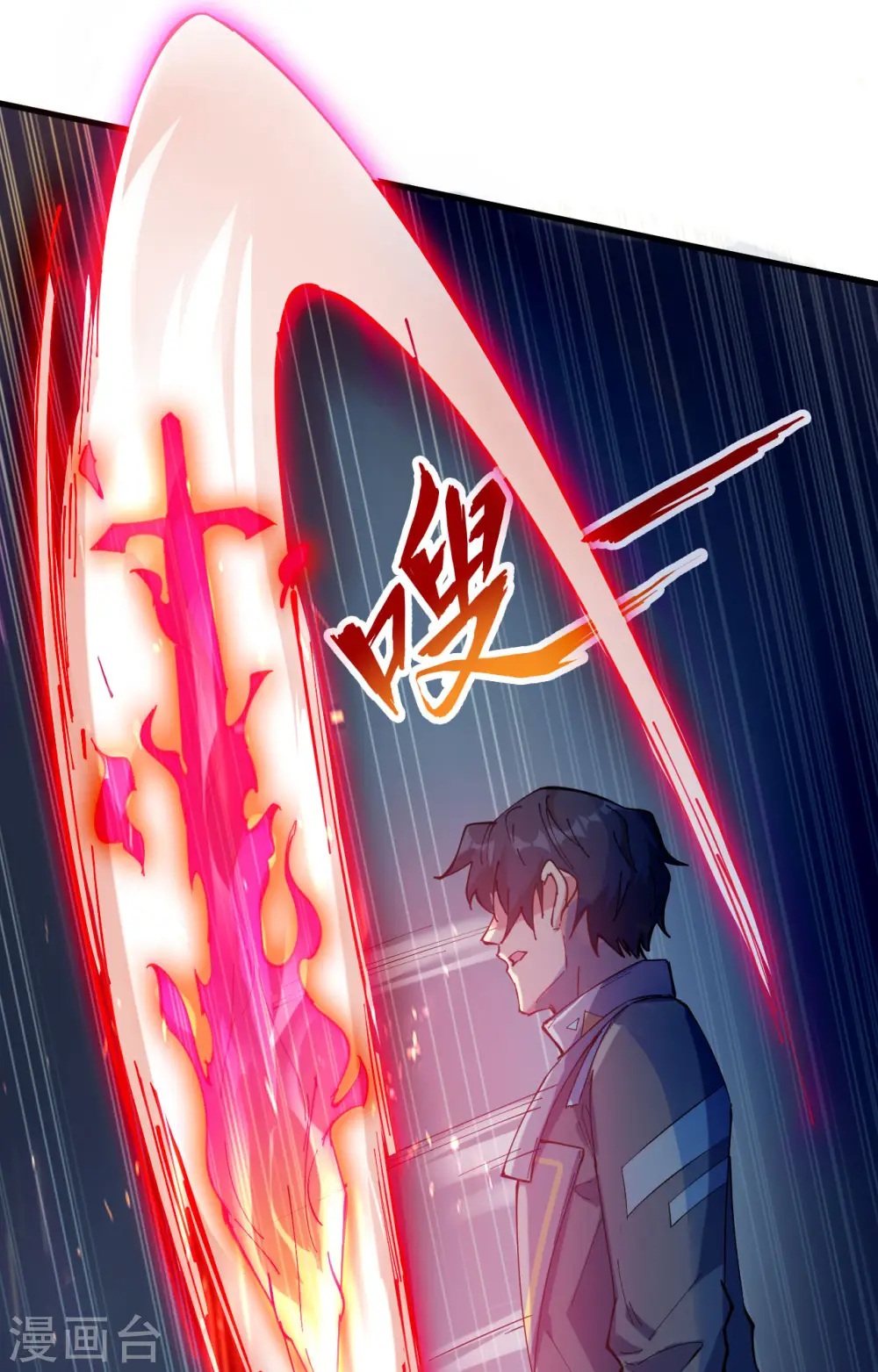第147话 天元大阵的真相 第32页