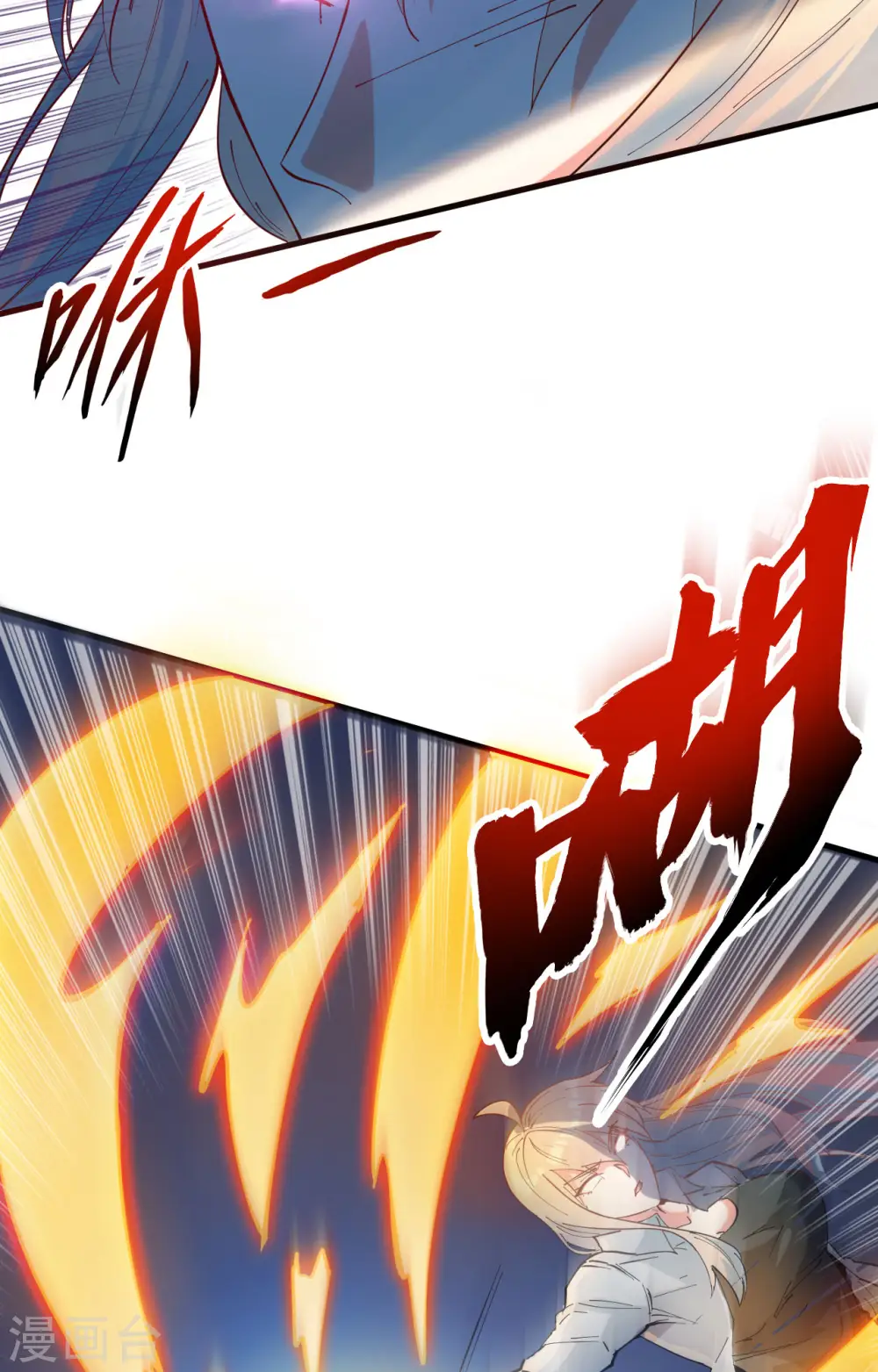 第147话 天元大阵的真相 第37页