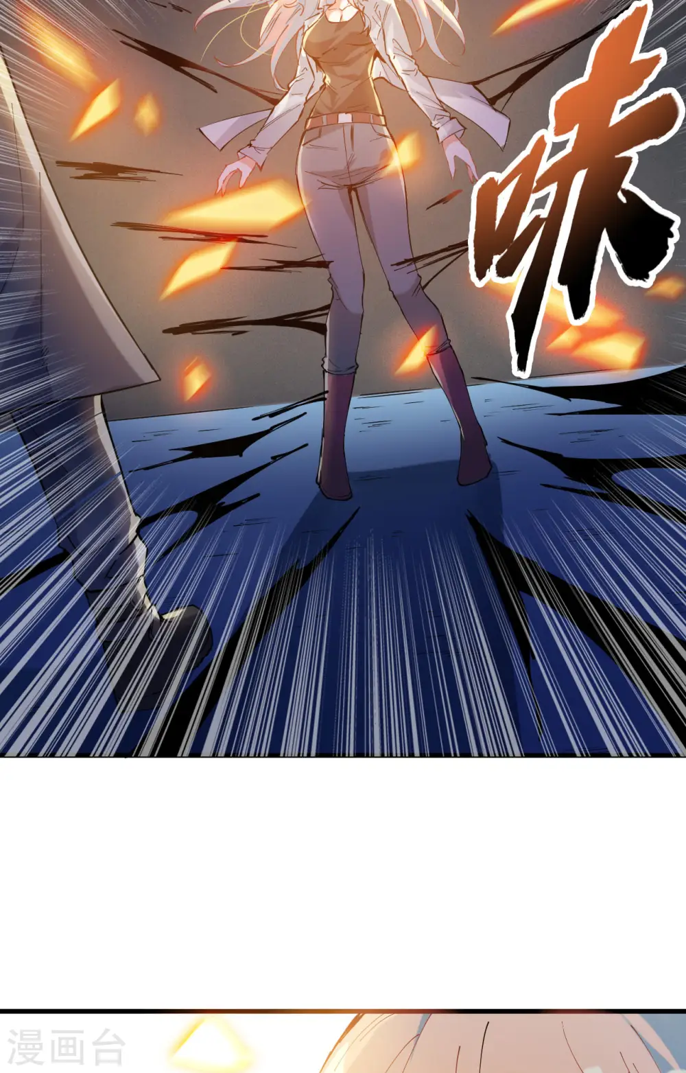 第147话 天元大阵的真相 第42页