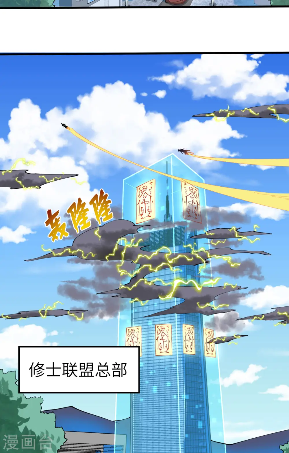 第146话 风雨欲来 第3页