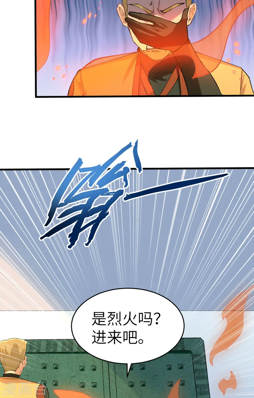 第146话 风雨欲来 第9页
