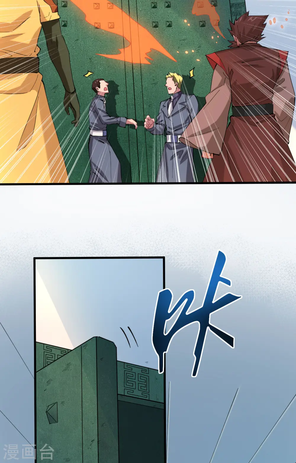 第146话 风雨欲来 第10页