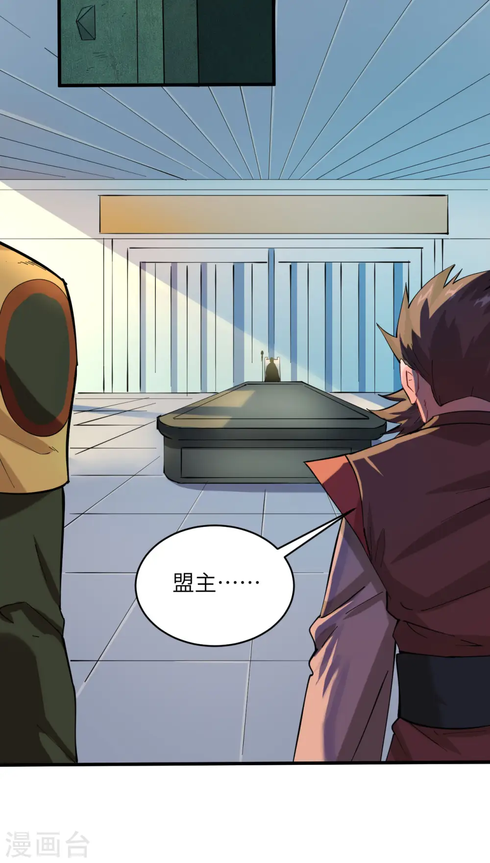 第146话 风雨欲来 第11页
