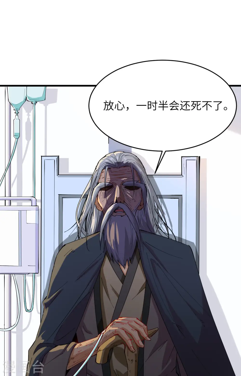第146话 风雨欲来 第12页