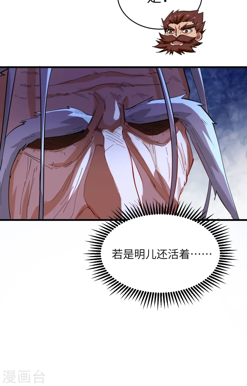 第146话 风雨欲来 第26页