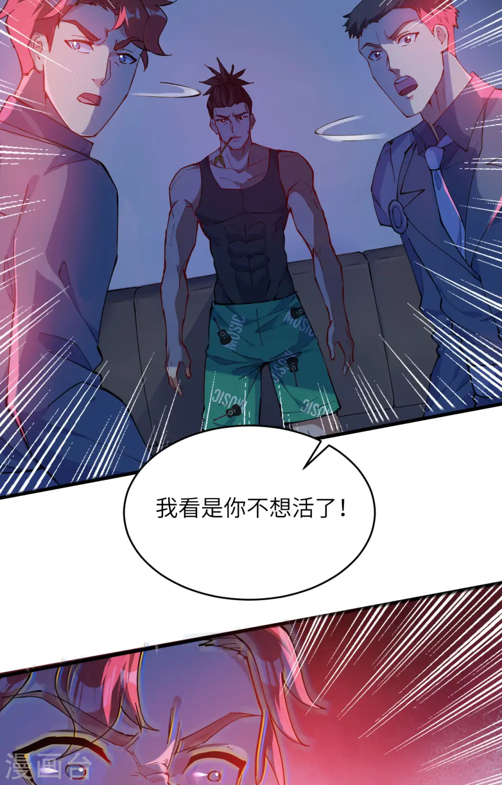 第146话 风雨欲来 第37页