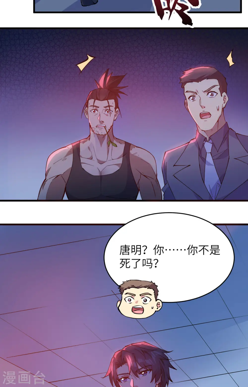 第146话 风雨欲来 第40页