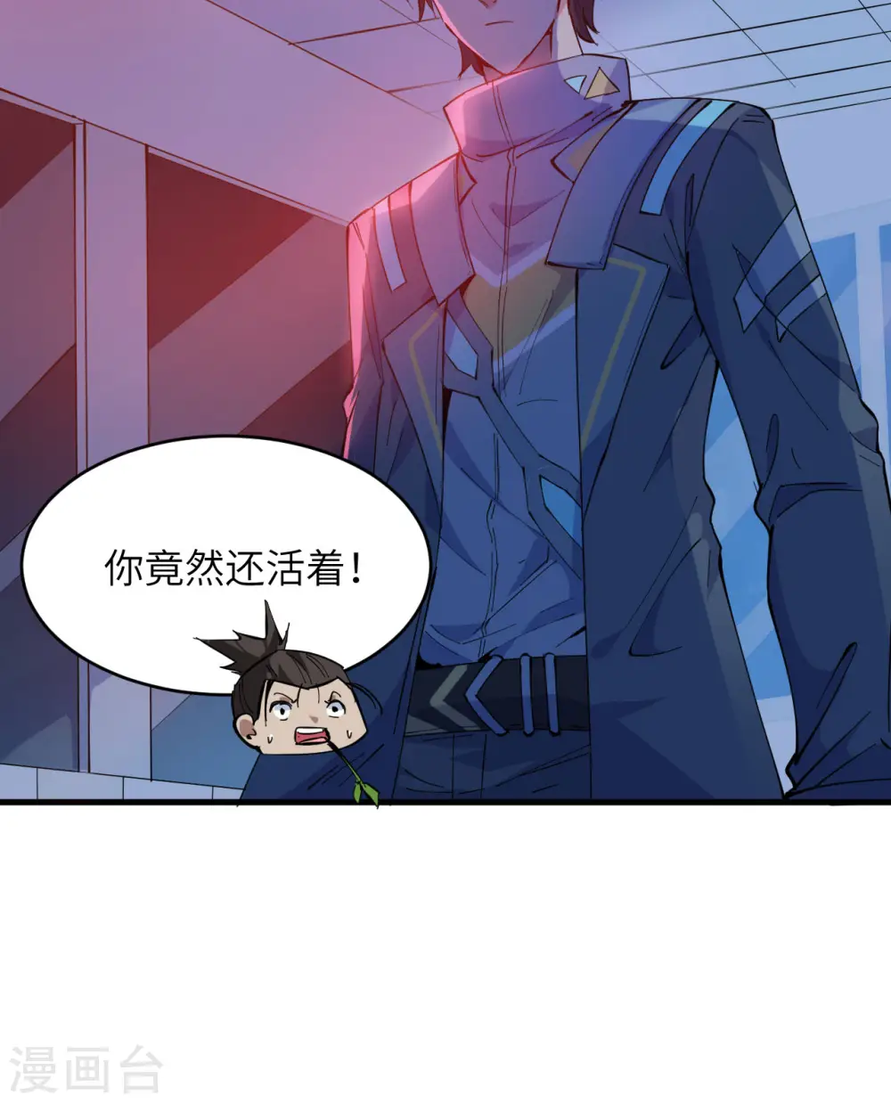 第146话 风雨欲来 第41页