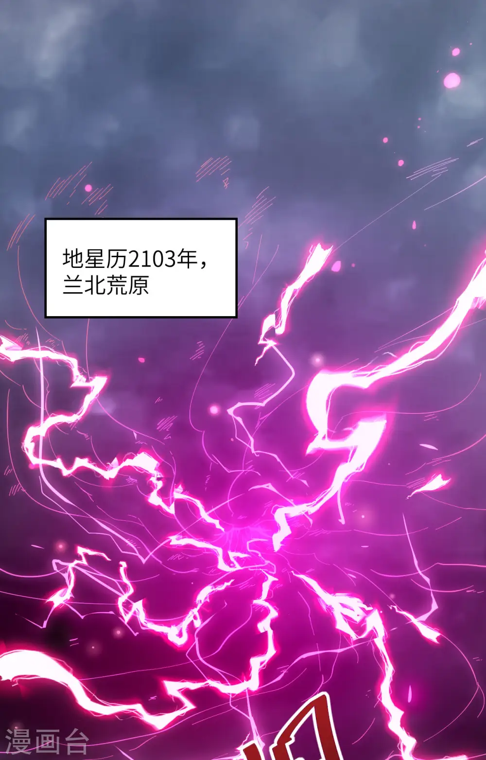 第145话 回归，斩尽妖邪！ 第2页