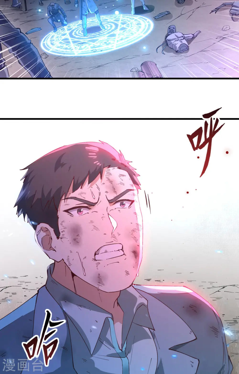 第145话 回归，斩尽妖邪！ 第5页
