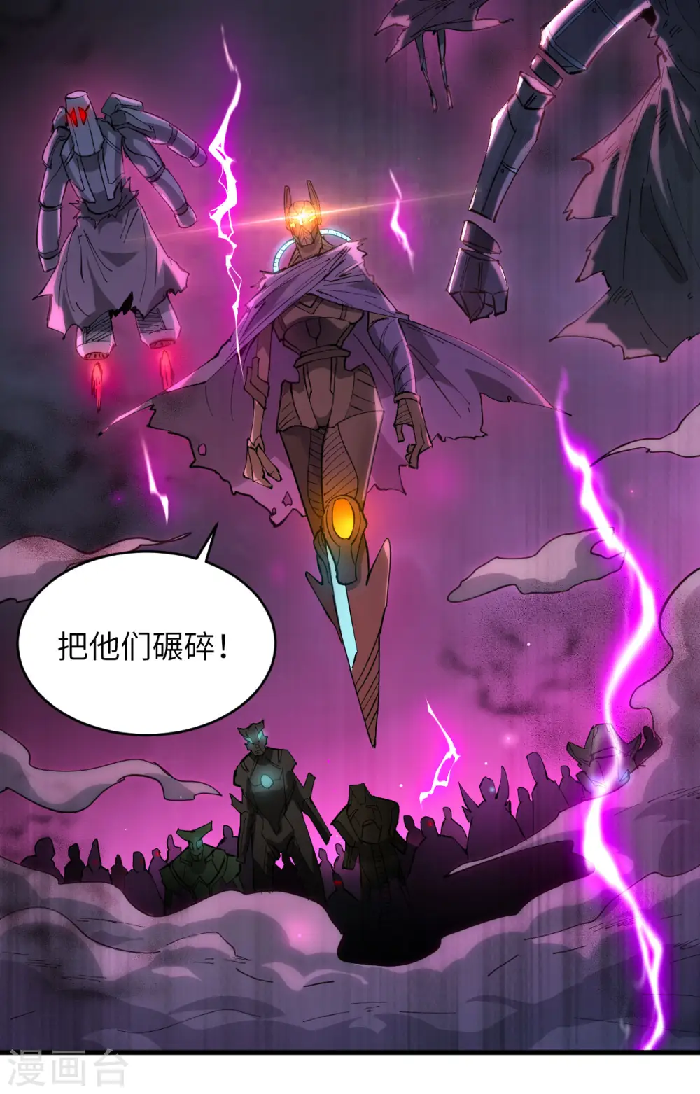 第145话 回归，斩尽妖邪！ 第11页