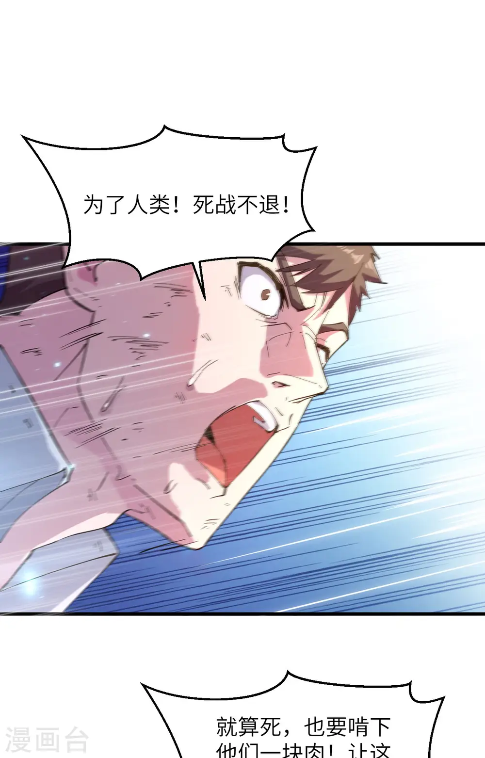 第145话 回归，斩尽妖邪！ 第13页