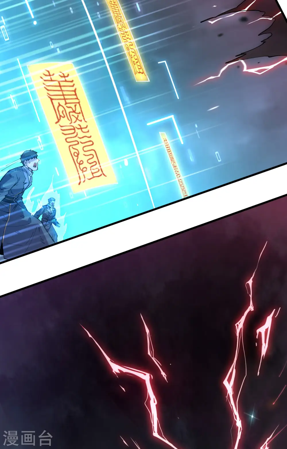 第145话 回归，斩尽妖邪！ 第15页