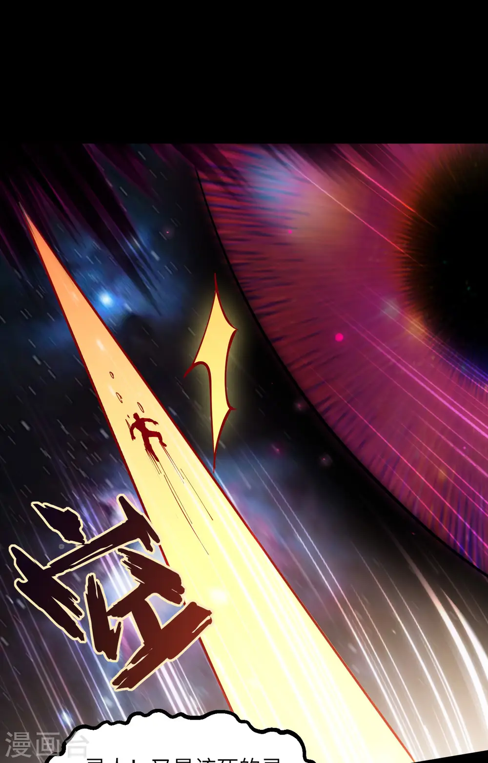 第145话 回归，斩尽妖邪！ 第34页