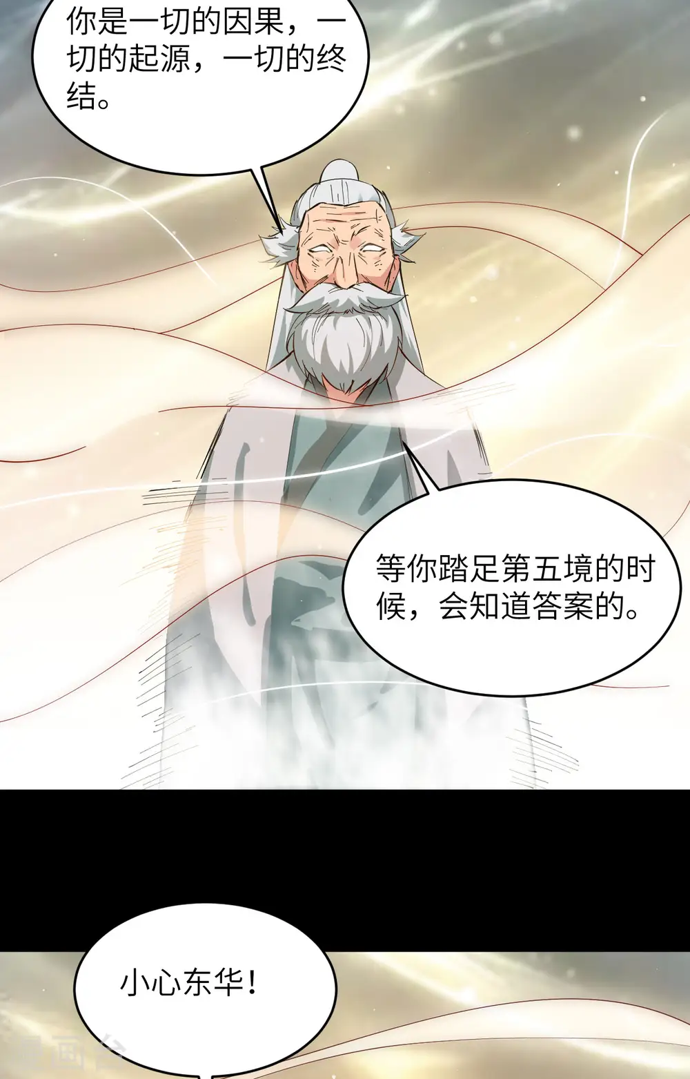 第145话 回归，斩尽妖邪！ 第38页