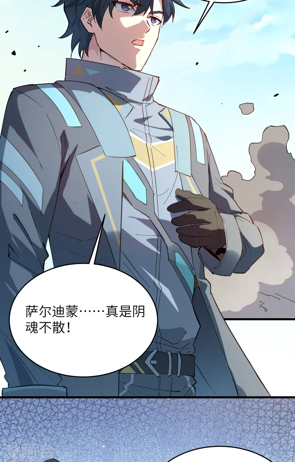 第145话 回归，斩尽妖邪！ 第51页
