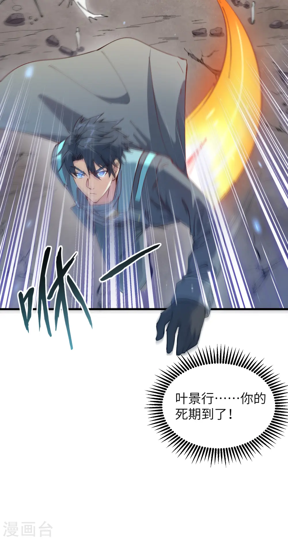 第二季公告 第二季来啦！1月28日正式上线！ 第13页
