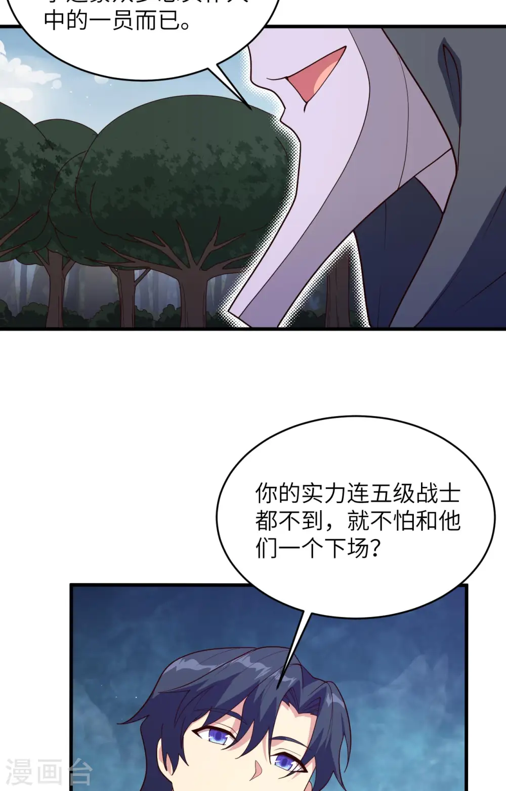 第一季最终话 萨尔迪蒙与重生者 第3页