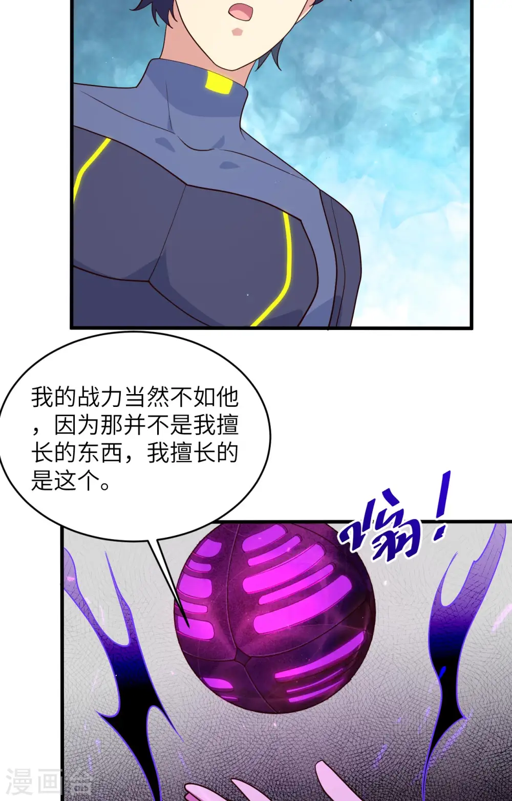 第一季最终话 萨尔迪蒙与重生者 第4页