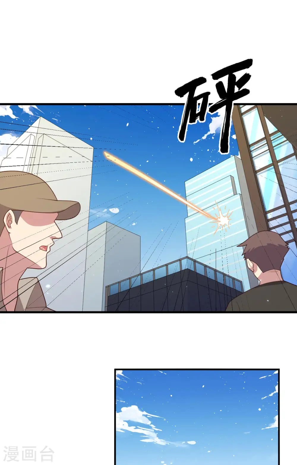 第一季最终话 萨尔迪蒙与重生者 第22页
