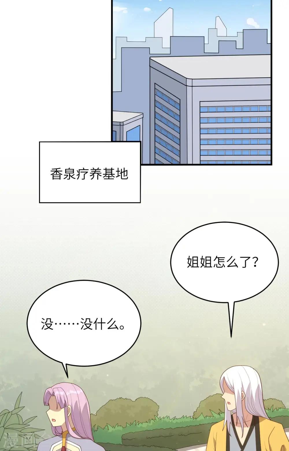 第一季最终话 萨尔迪蒙与重生者 第23页