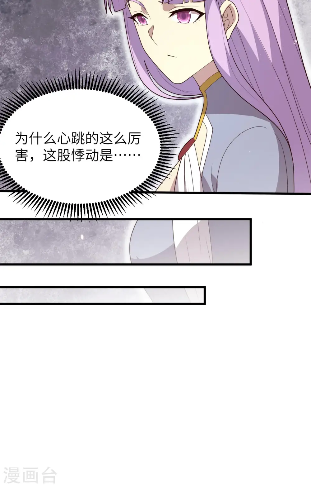 第一季最终话 萨尔迪蒙与重生者 第25页