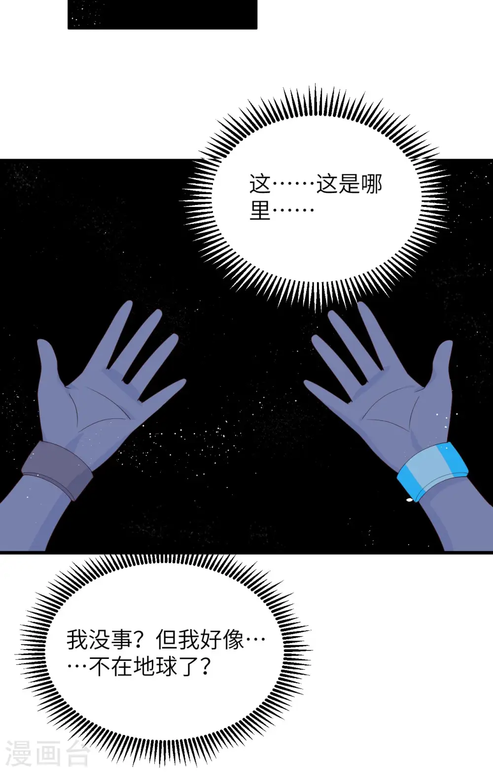 第一季最终话 萨尔迪蒙与重生者 第27页