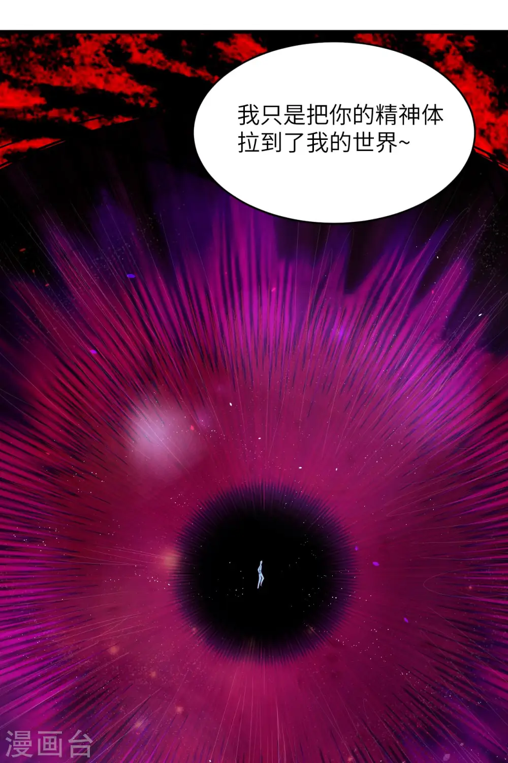 第一季最终话 萨尔迪蒙与重生者 第30页