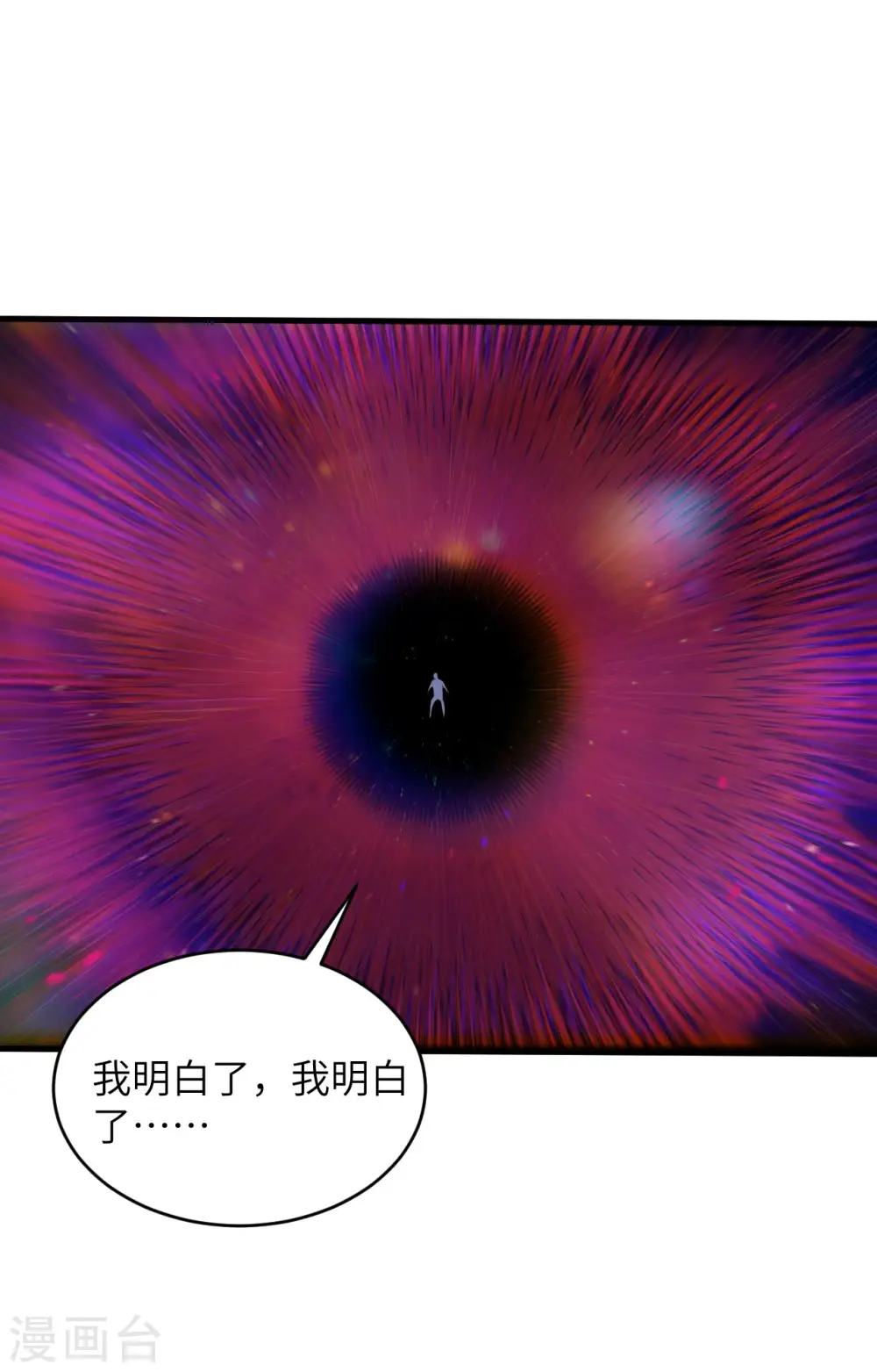 第一季最终话 萨尔迪蒙与重生者 第37页