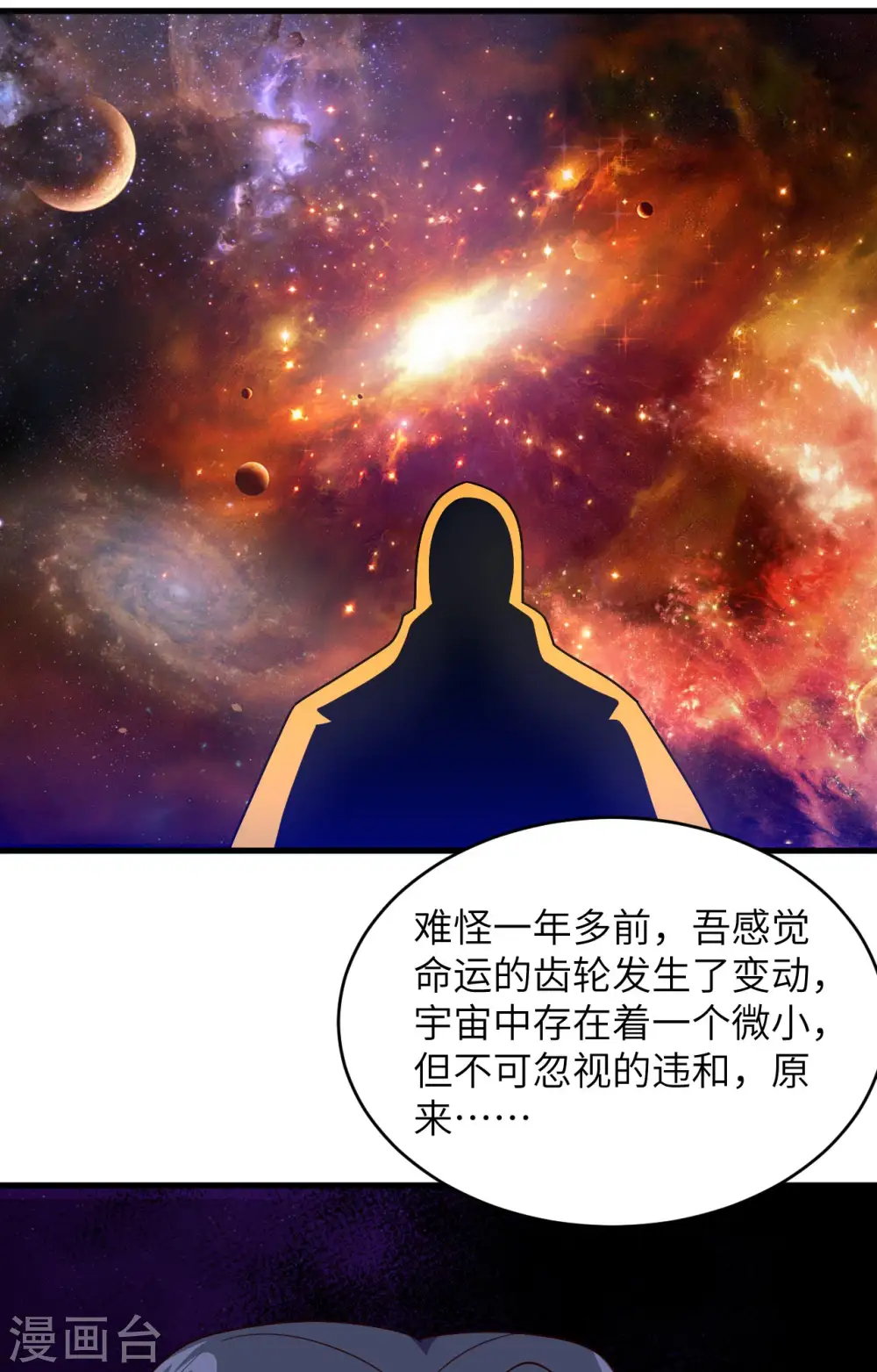 第一季最终话 萨尔迪蒙与重生者 第38页