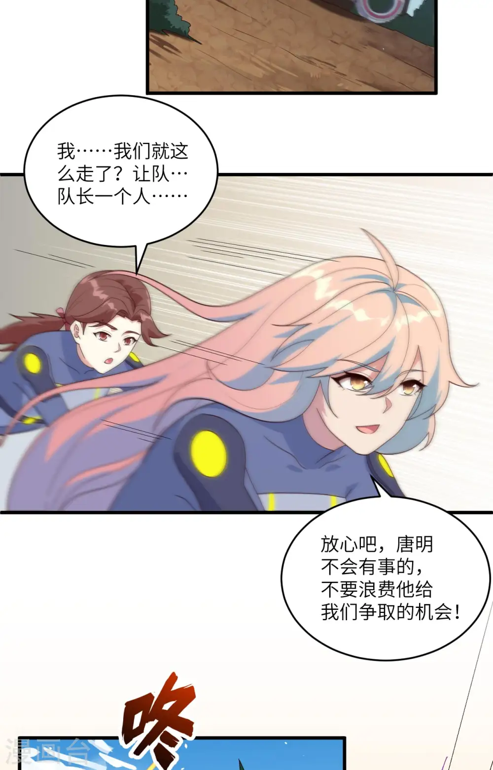 第143话 完美精神体 第5页