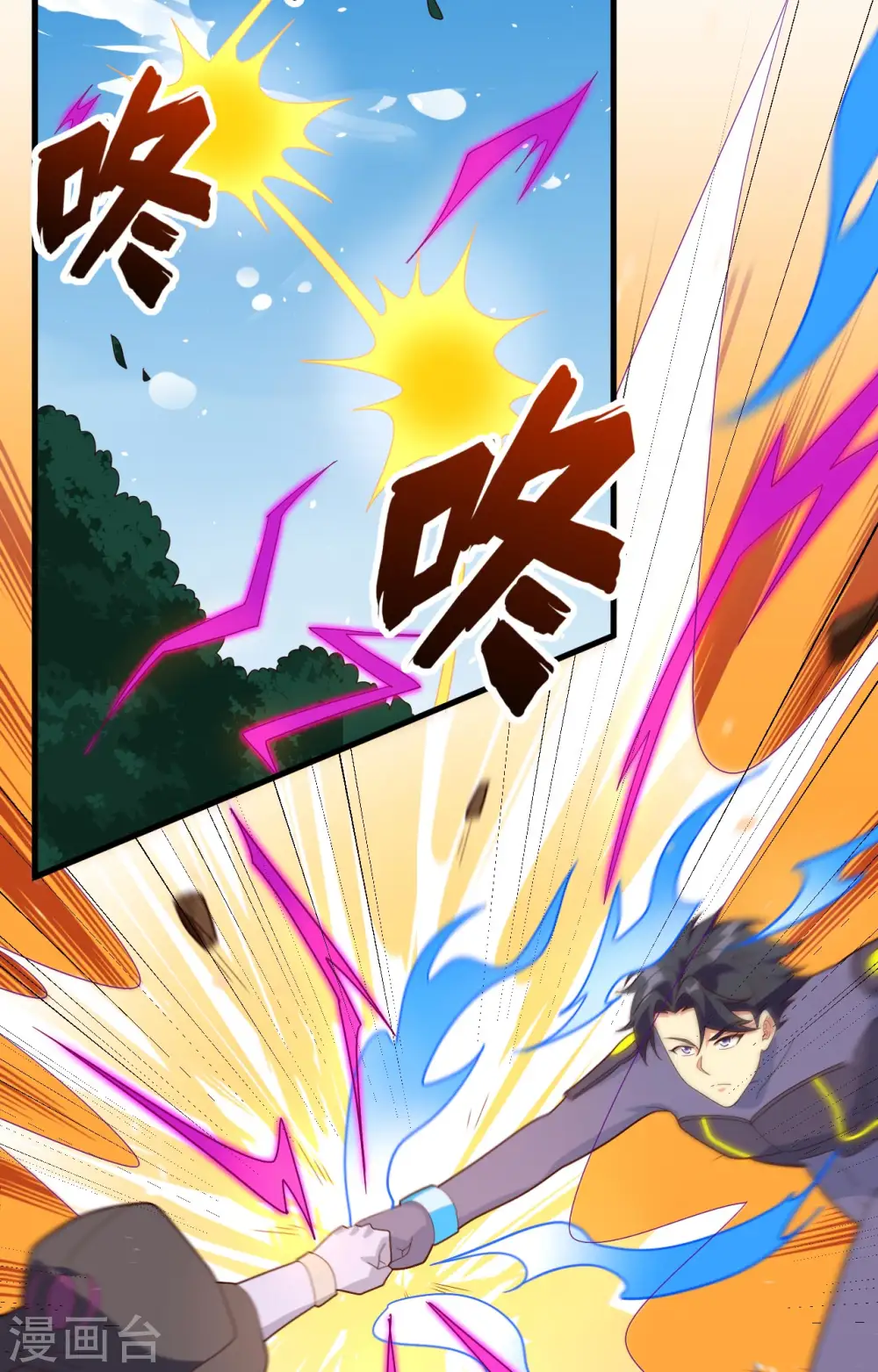 第143话 完美精神体 第6页