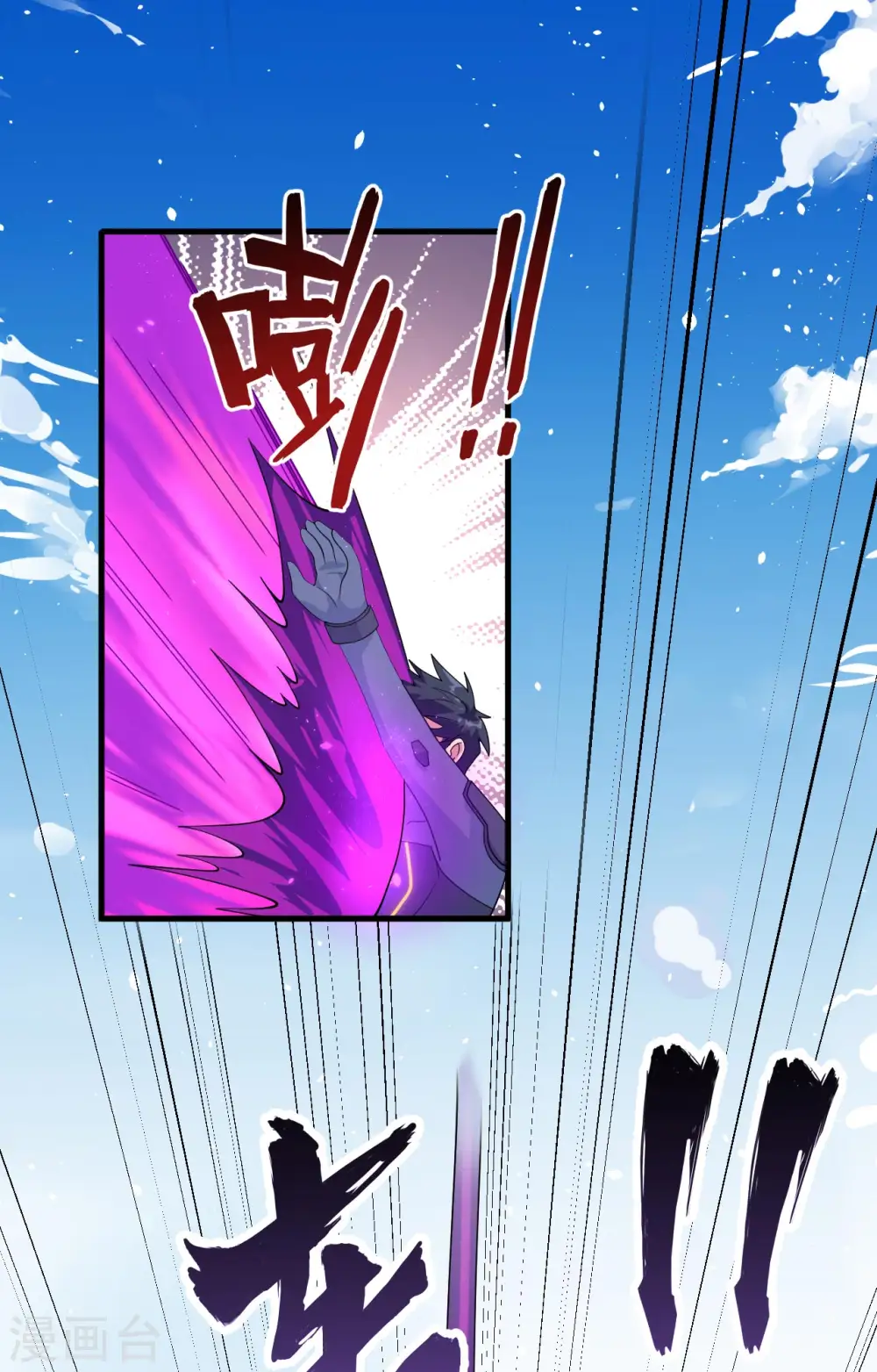 第143话 完美精神体 第11页