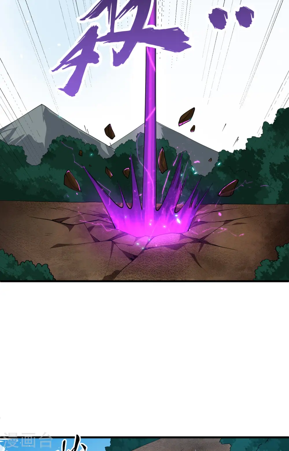 第143话 完美精神体 第12页