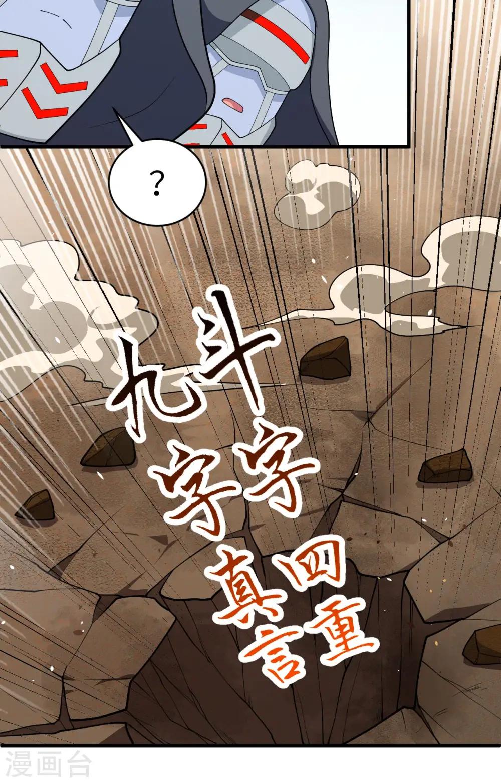 第143话 完美精神体 第14页