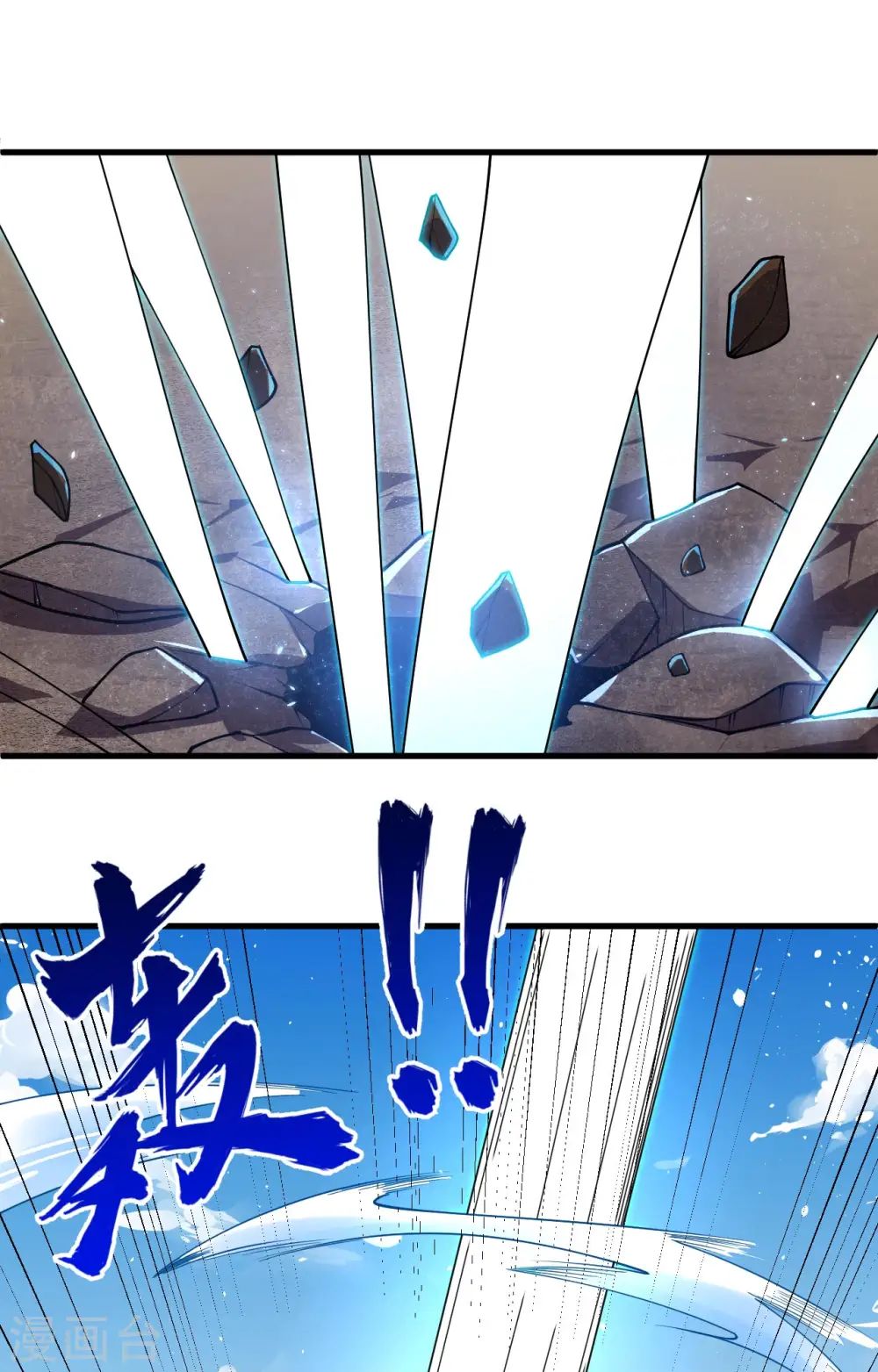 第143话 完美精神体 第15页