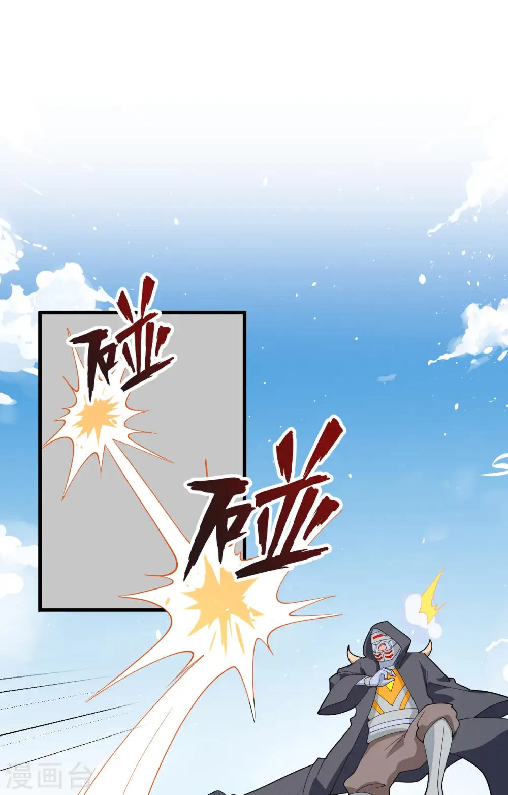 第143话 完美精神体 第20页