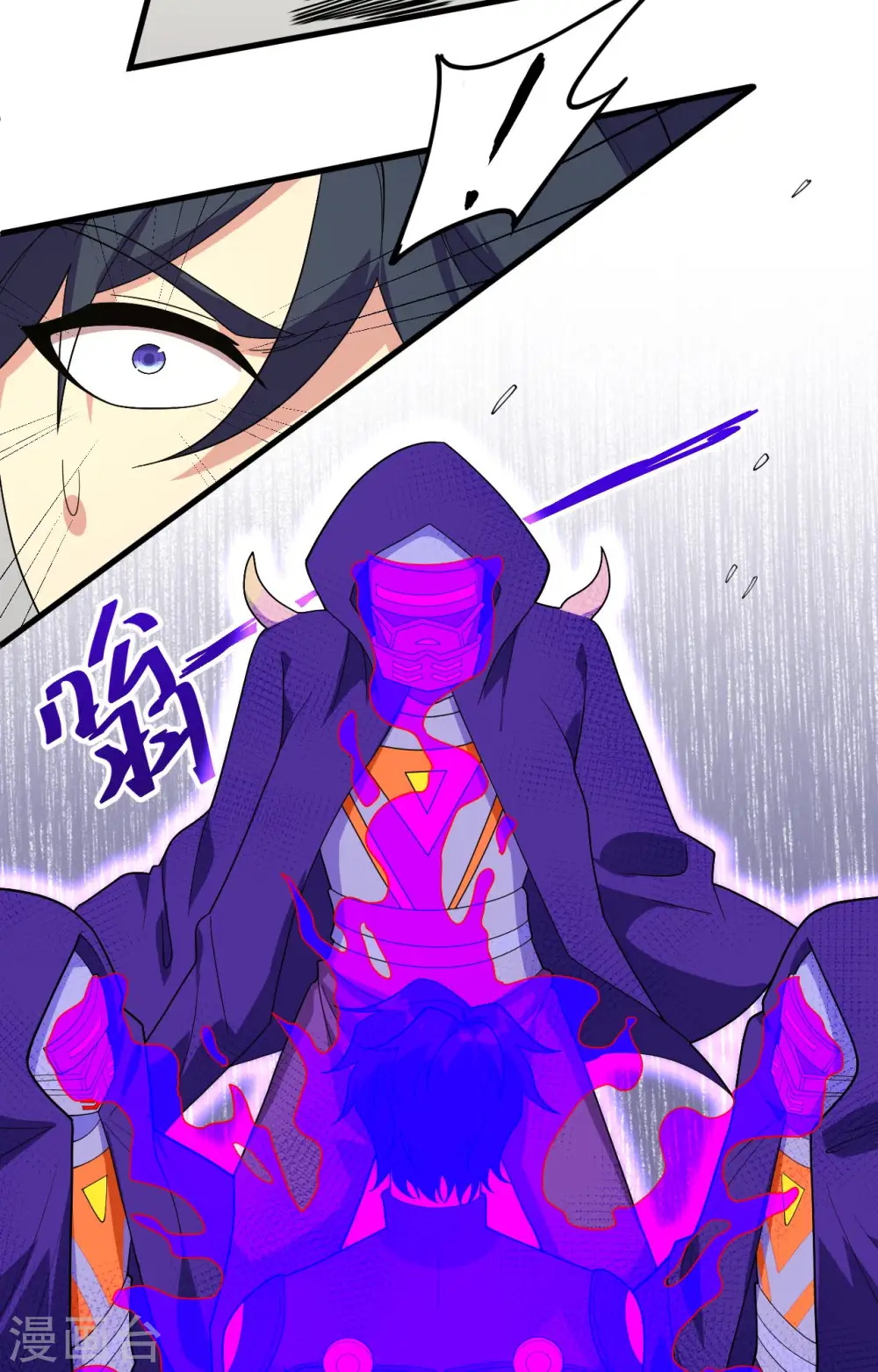 第143话 完美精神体 第24页