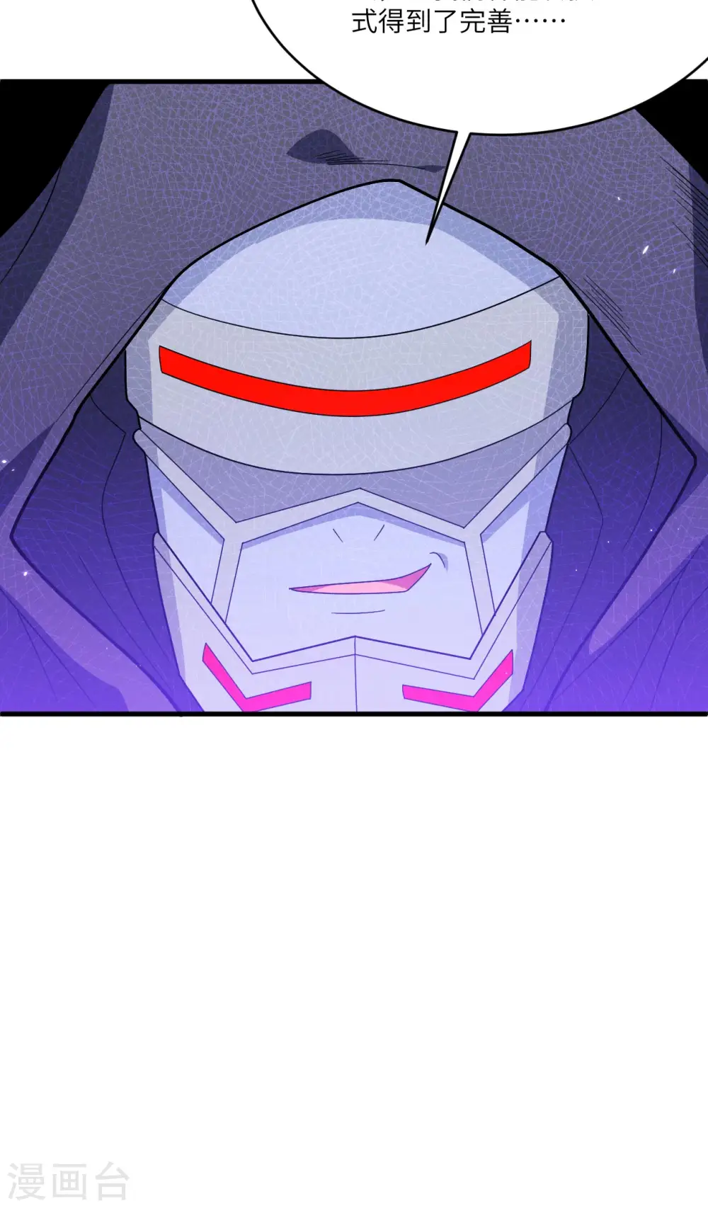 第143话 完美精神体 第26页
