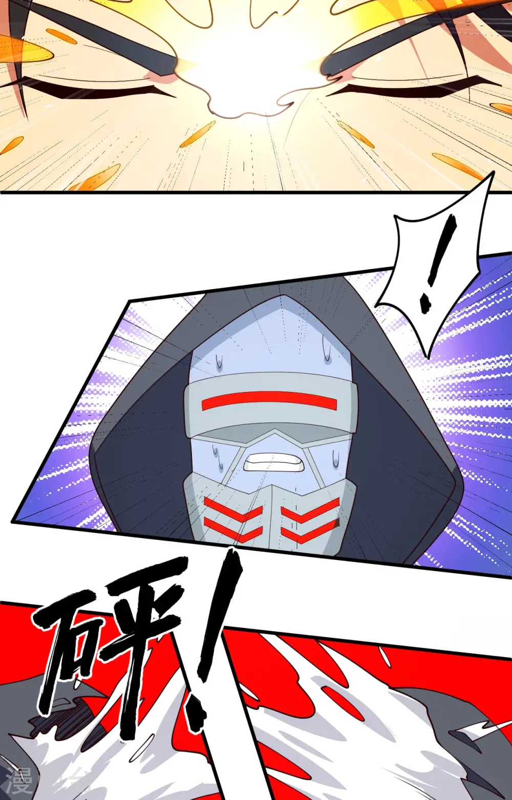 第143话 完美精神体 第28页