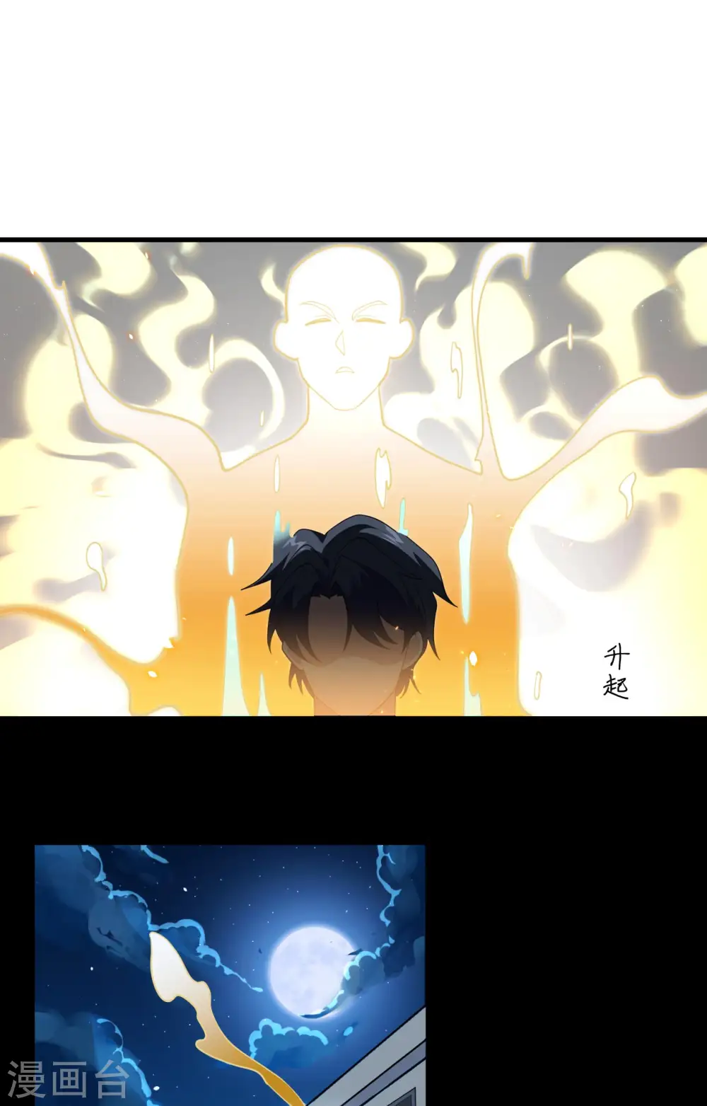 第142话 九级战士来袭 第2页