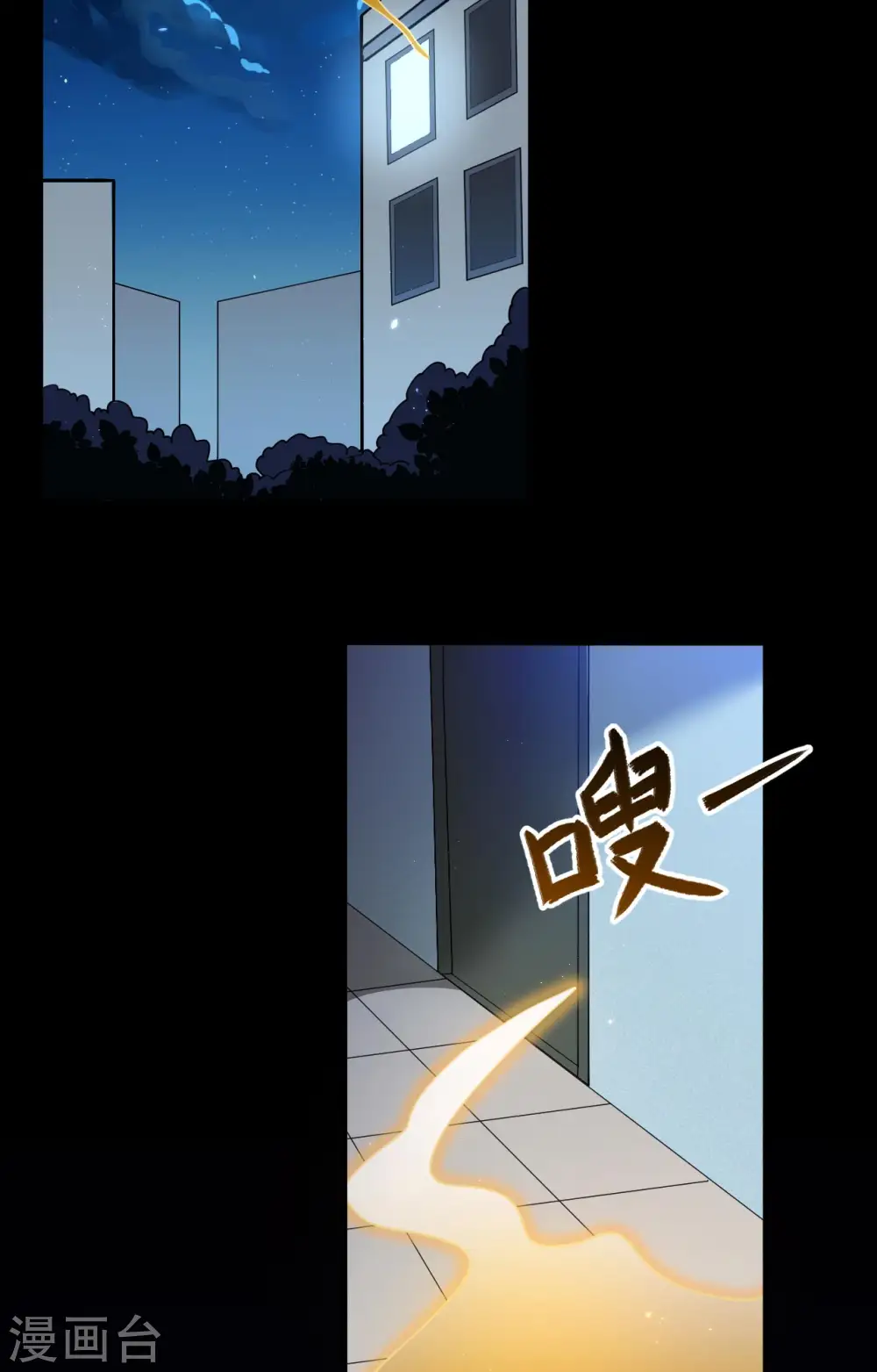 第142话 九级战士来袭 第3页