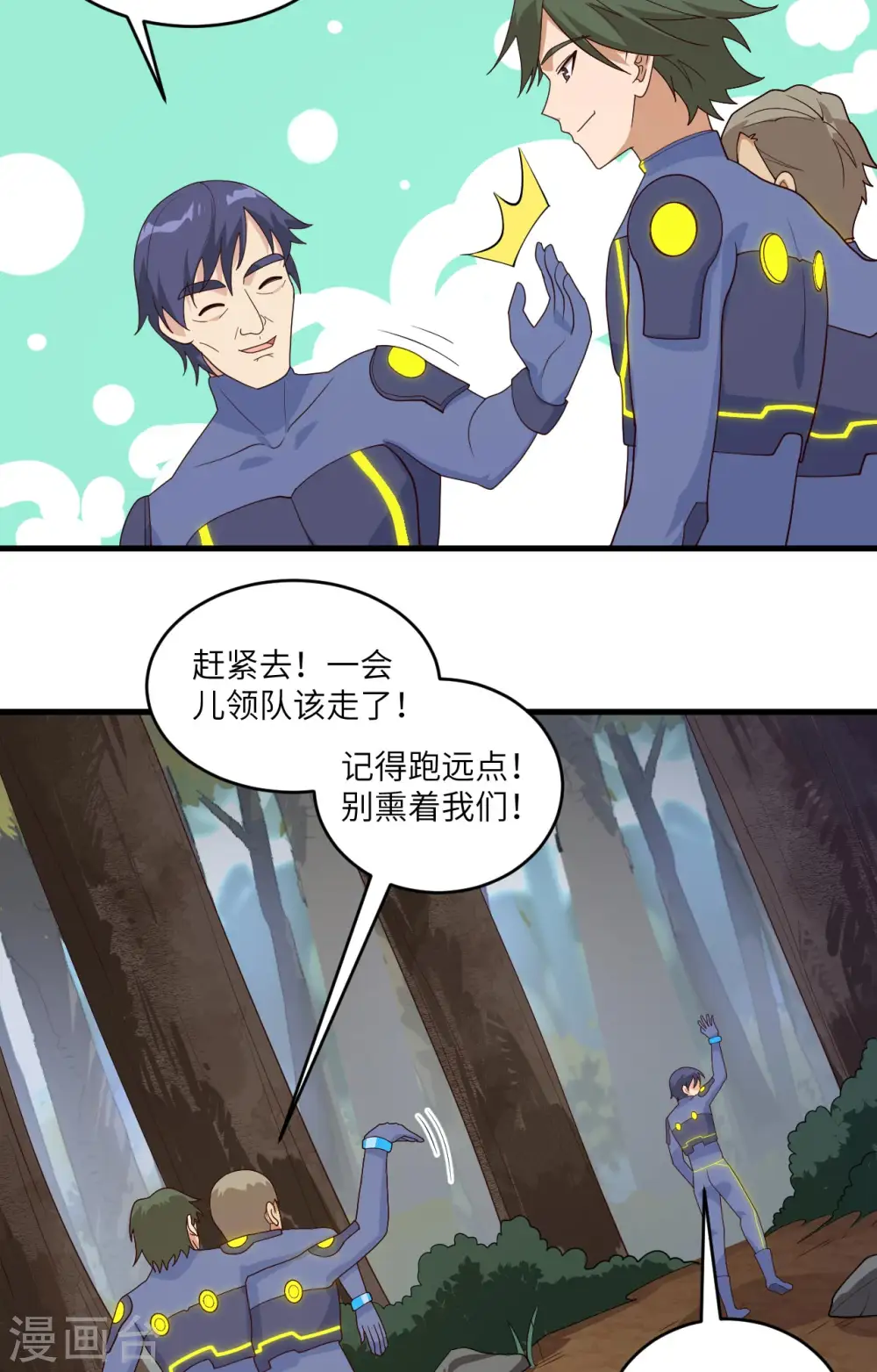 第142话 九级战士来袭 第13页