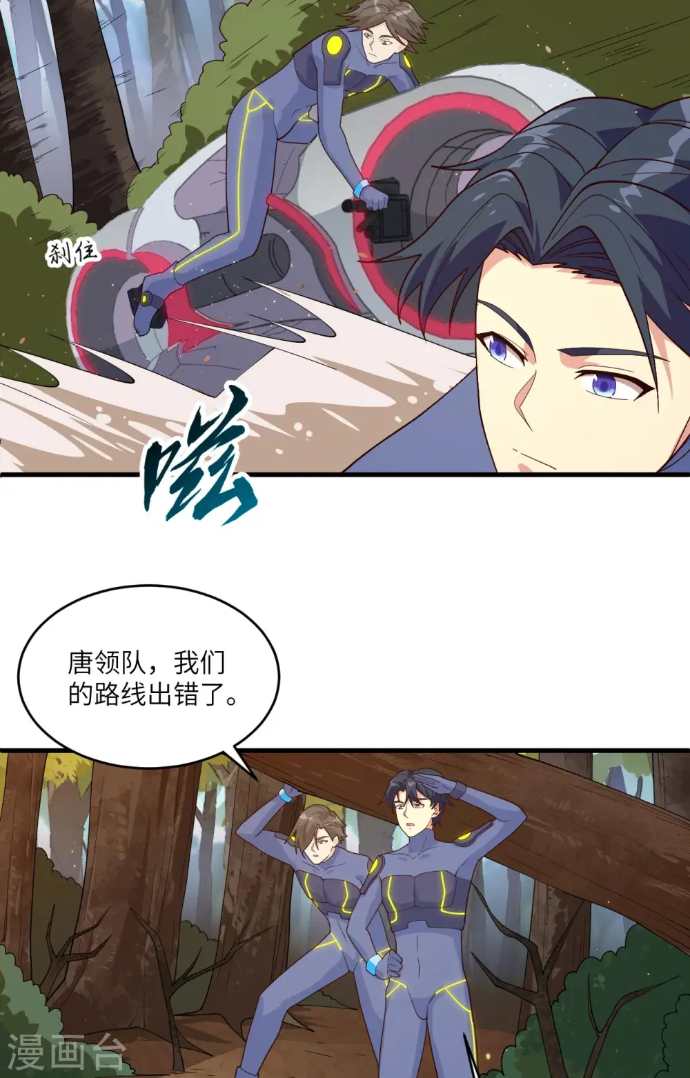 第142话 九级战士来袭 第18页