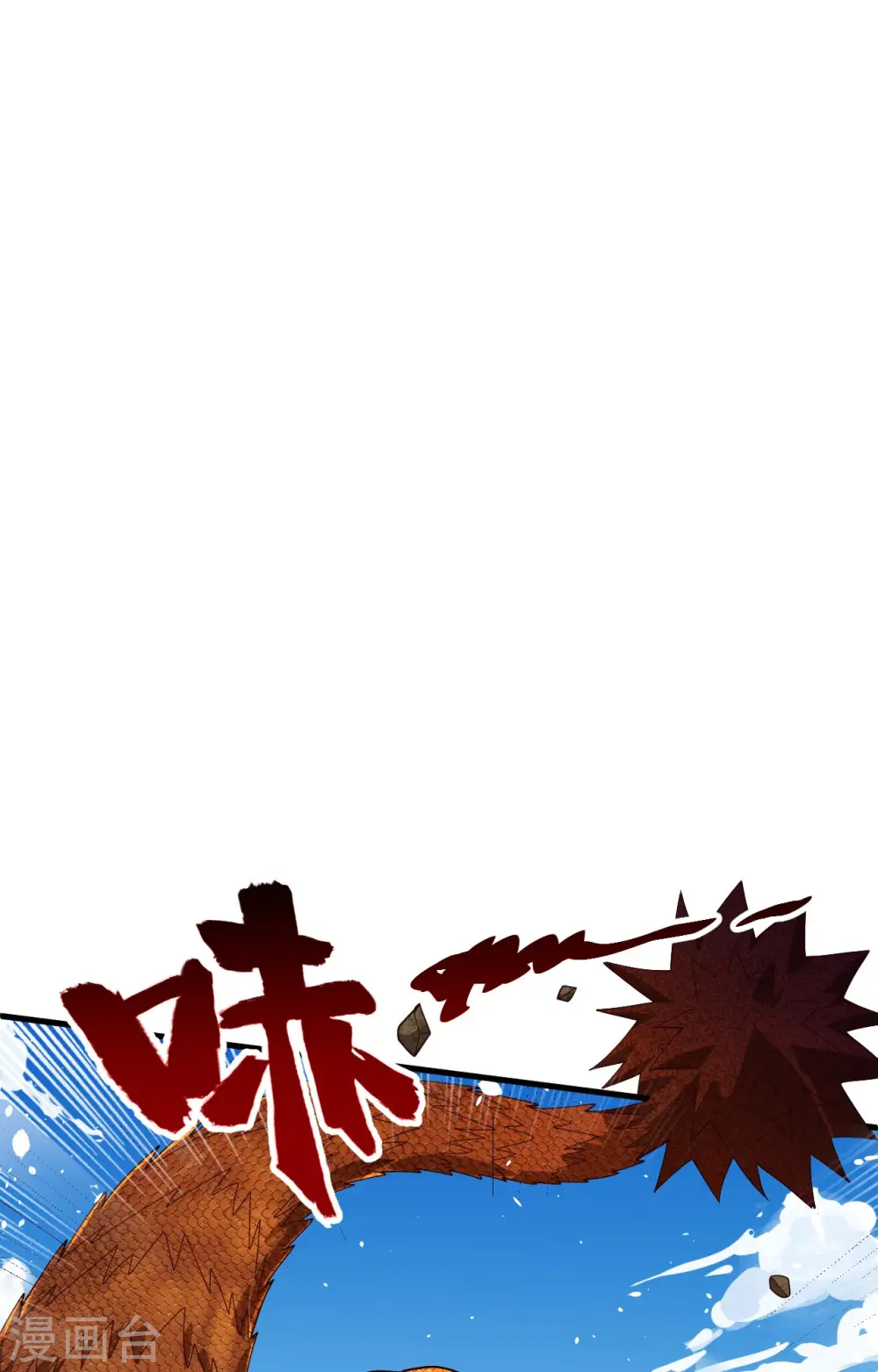 第142话 九级战士来袭 第20页
